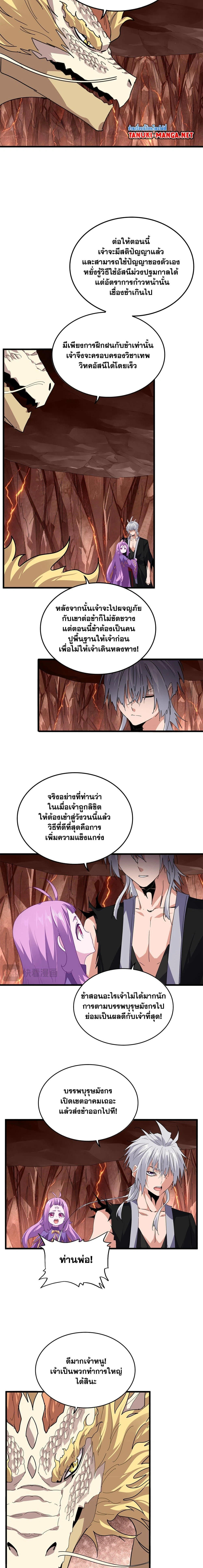 หน้าที่ 8