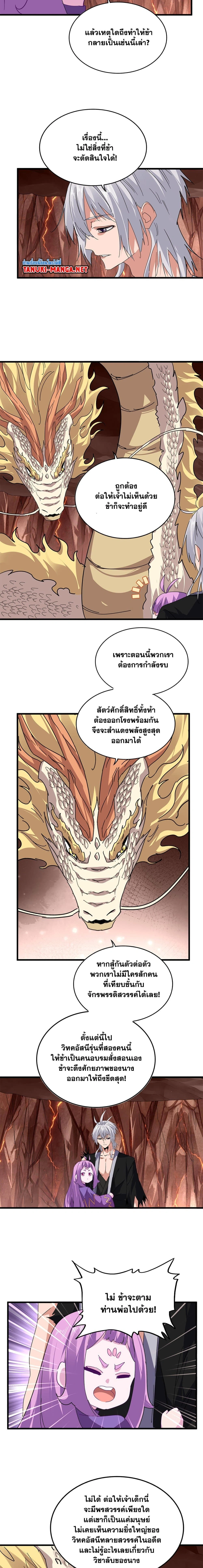 หน้าที่ 7