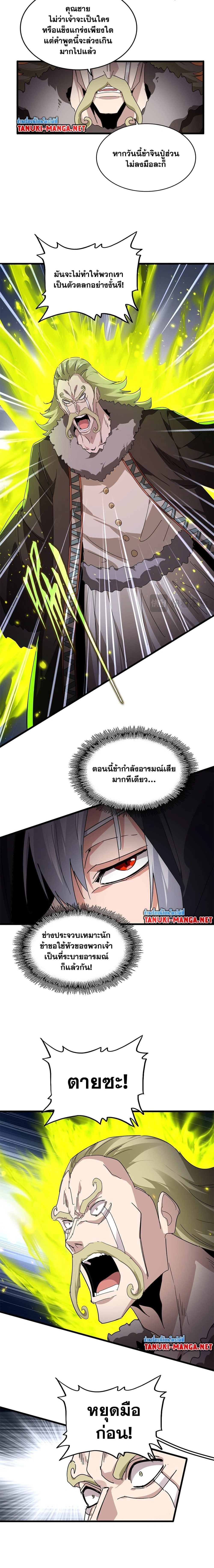 หน้าที่ 8