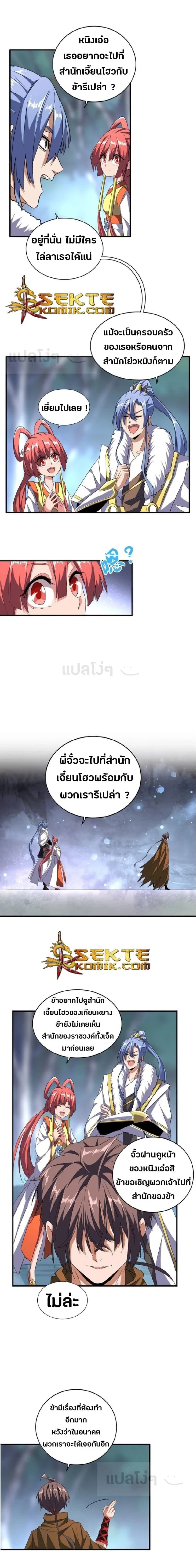 หน้าที่ 8