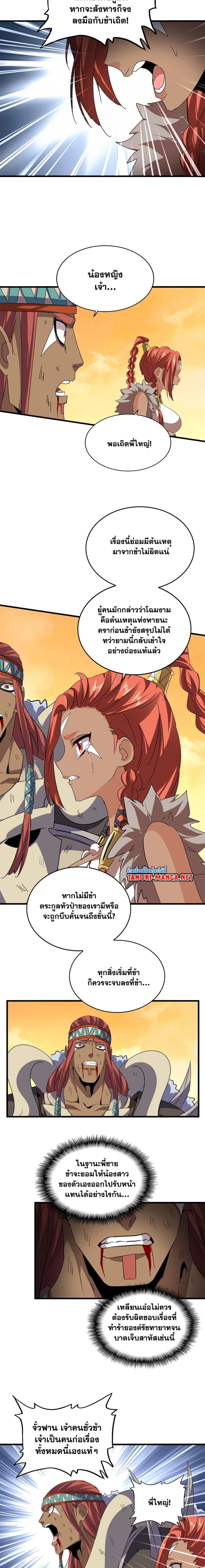 หน้าที่ 6