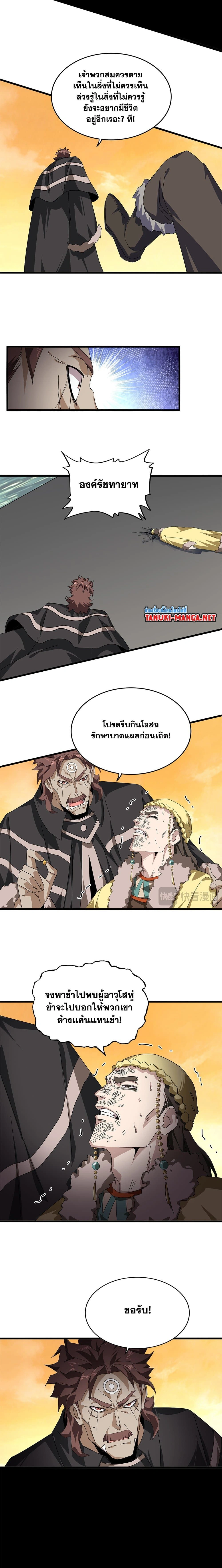 หน้าที่ 8