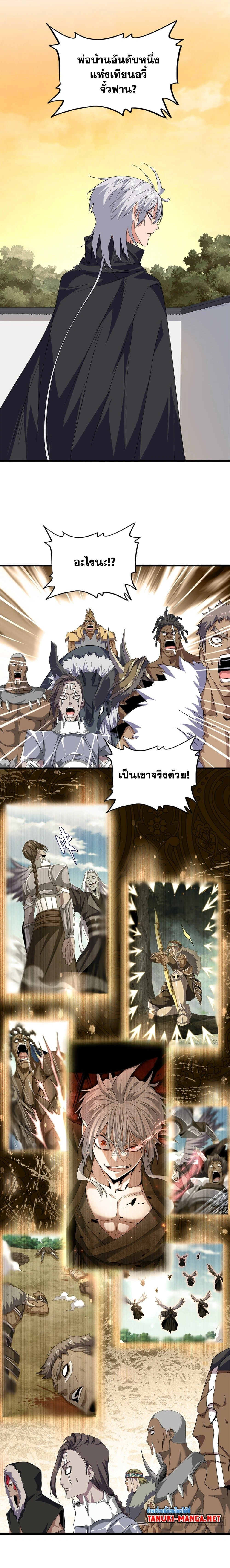 หน้าที่ 8