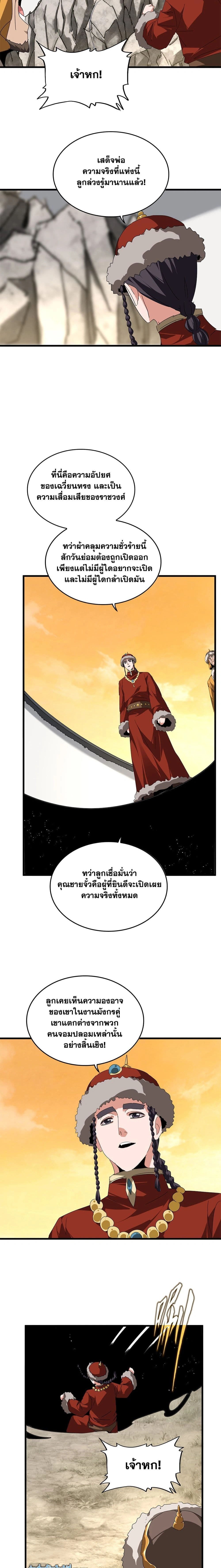 หน้าที่ 8