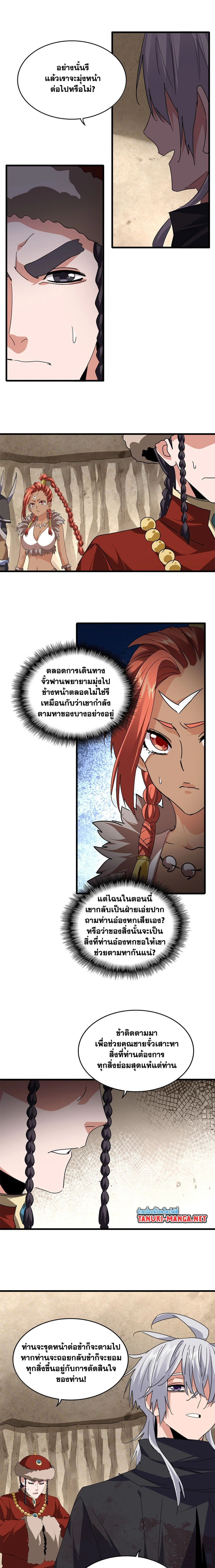 หน้าที่ 8