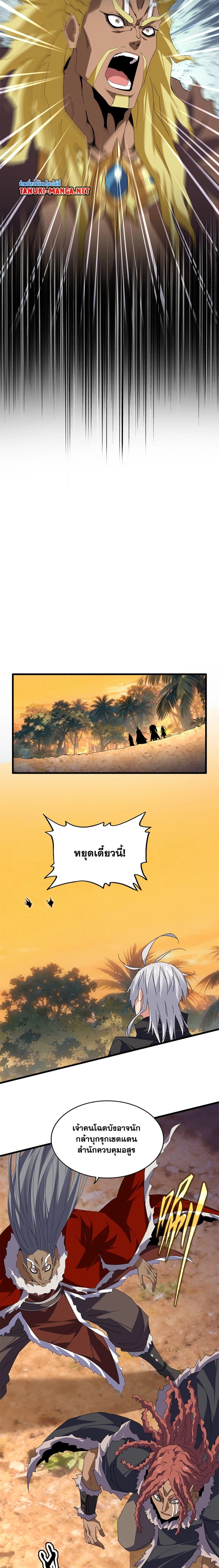 หน้าที่ 8