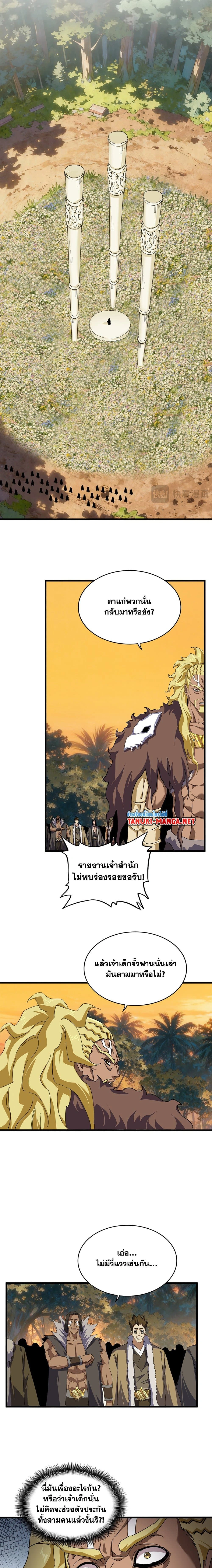 หน้าที่ 8