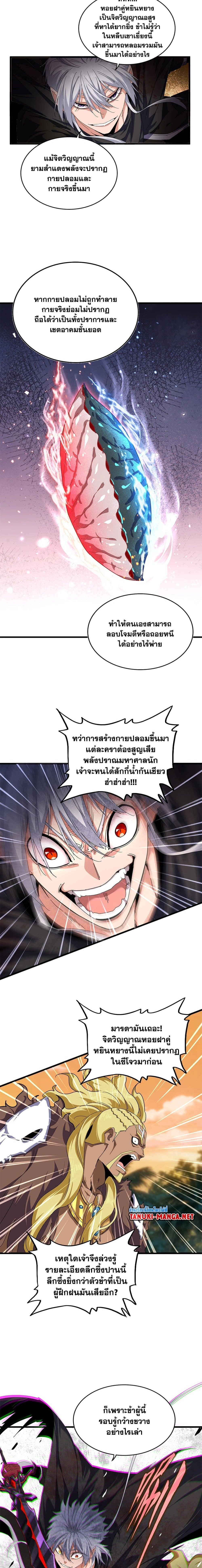 หน้าที่ 8