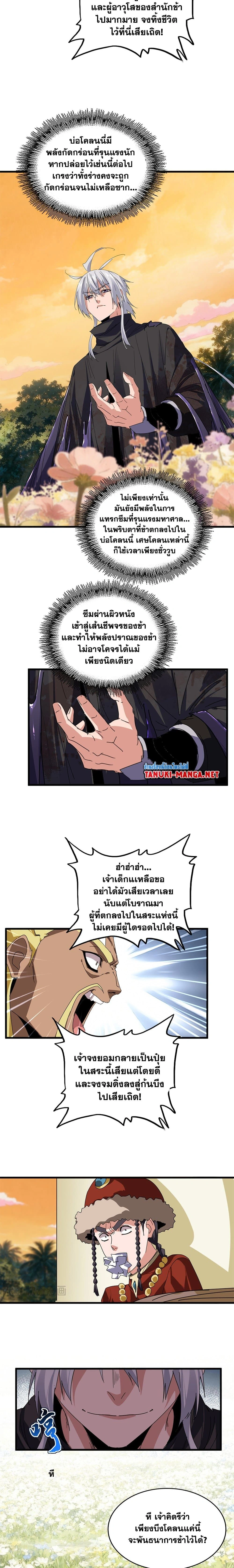 หน้าที่ 2