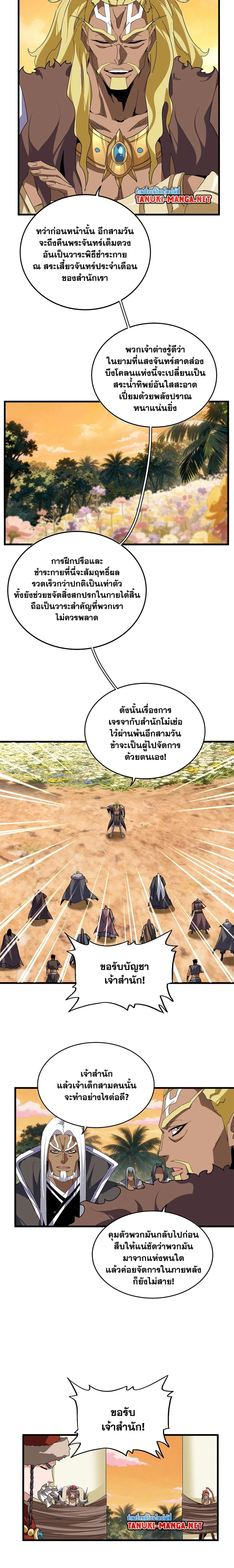หน้าที่ 8