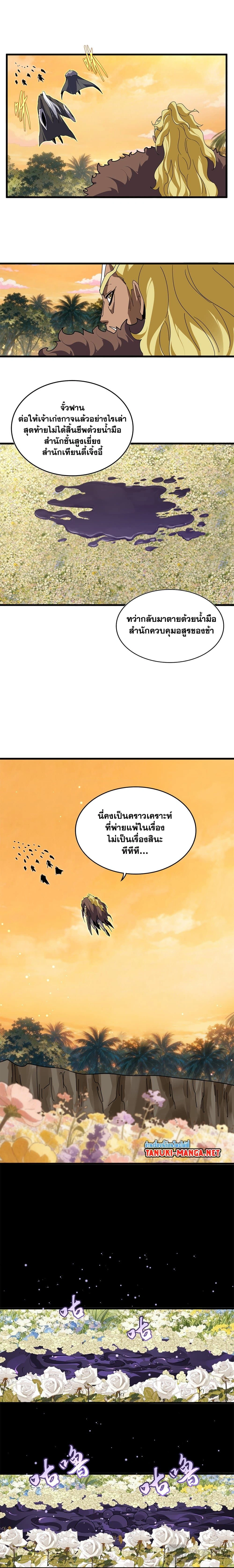 หน้าที่ 9