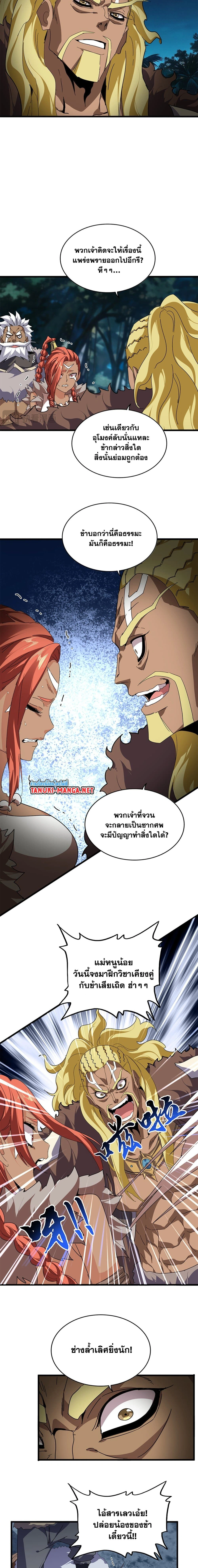 หน้าที่ 8