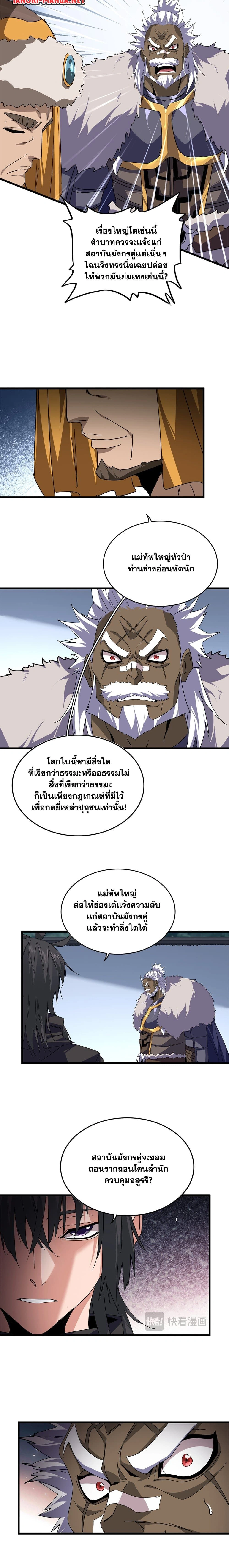 หน้าที่ 8