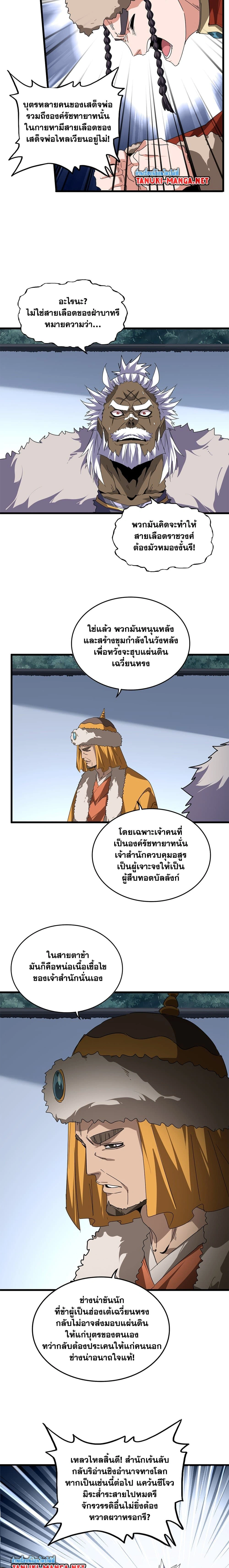 หน้าที่ 7