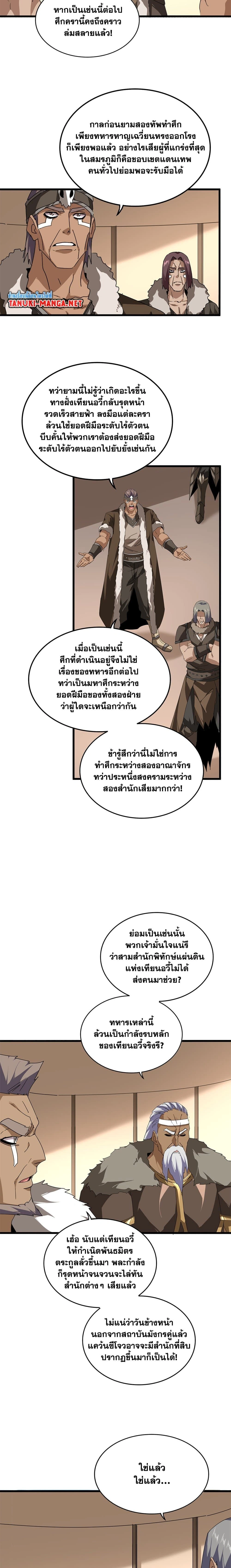 หน้าที่ 7