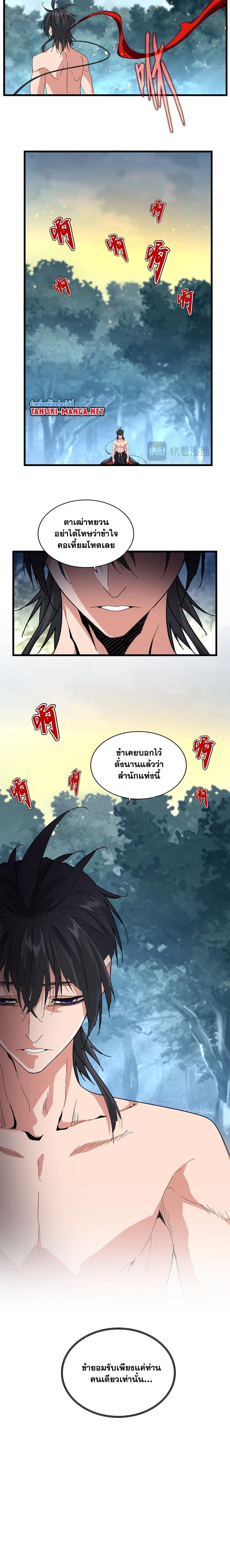 หน้าที่ 7