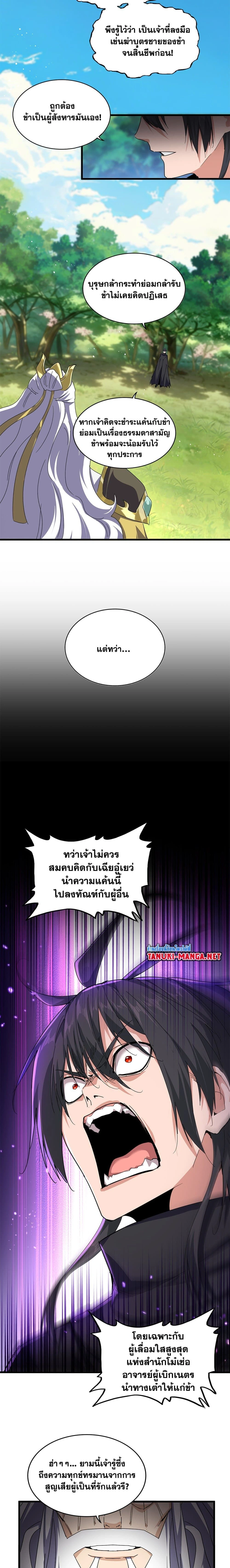 หน้าที่ 6