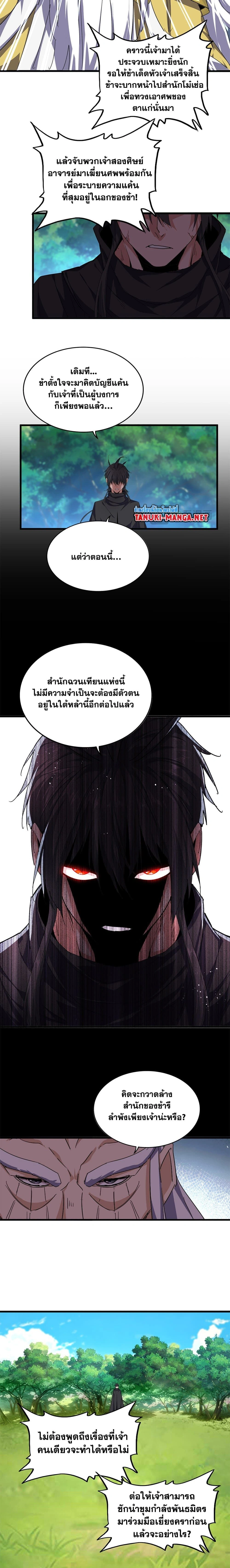 หน้าที่ 8