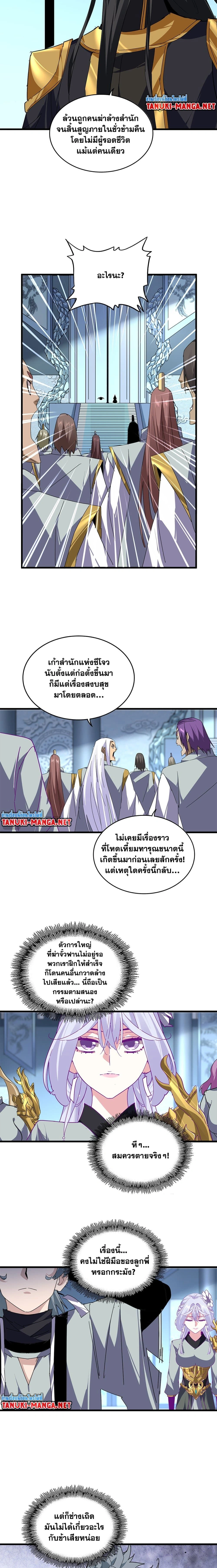 หน้าที่ 8