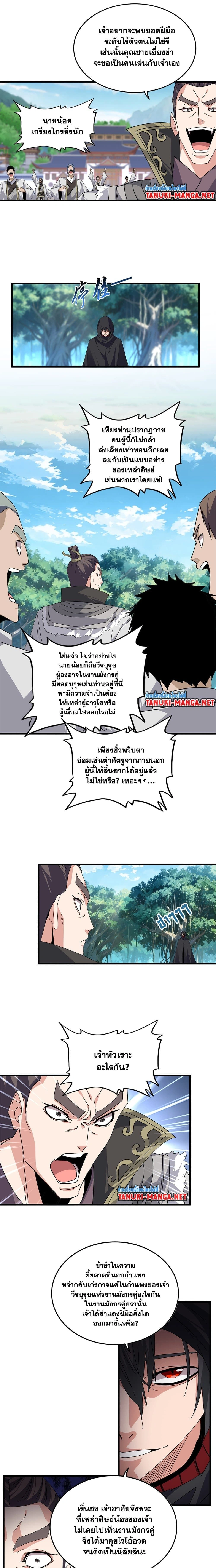 หน้าที่ 8