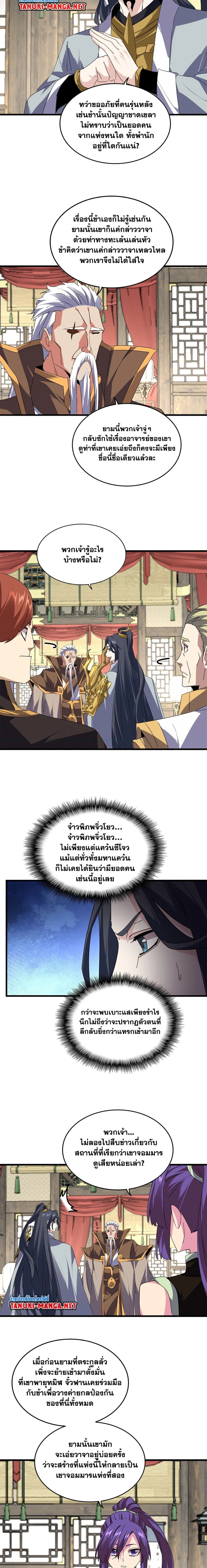 หน้าที่ 7