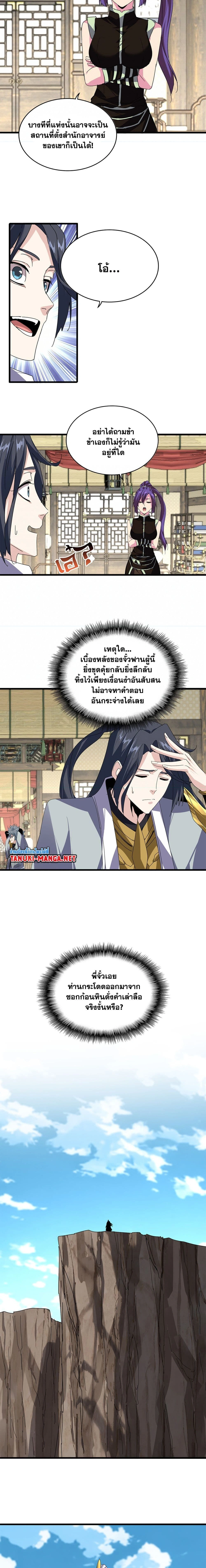 หน้าที่ 8