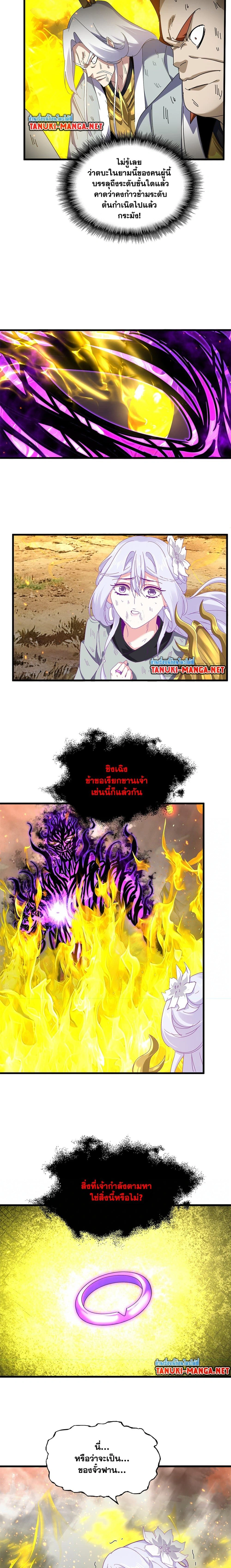 หน้าที่ 8