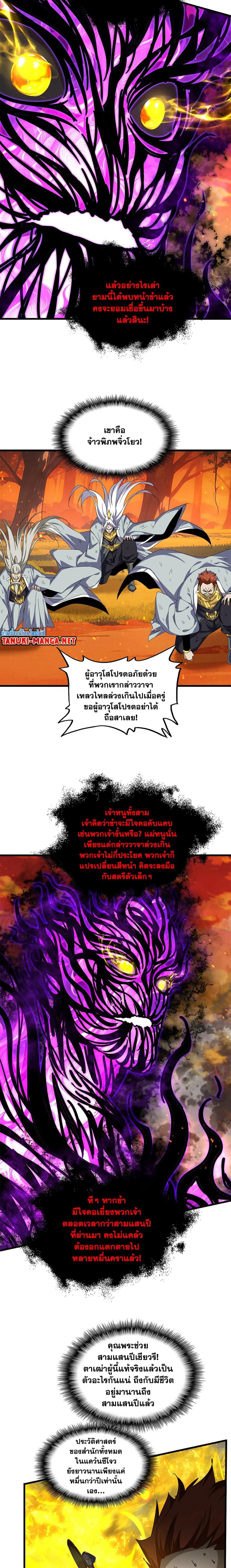 หน้าที่ 7