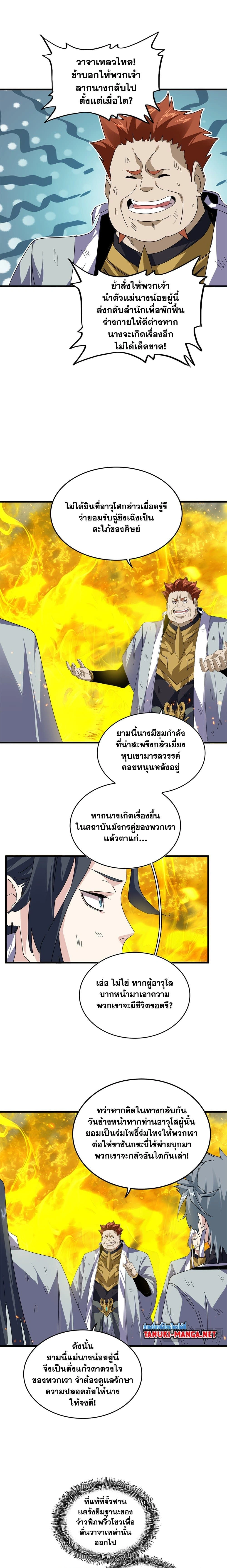 หน้าที่ 7