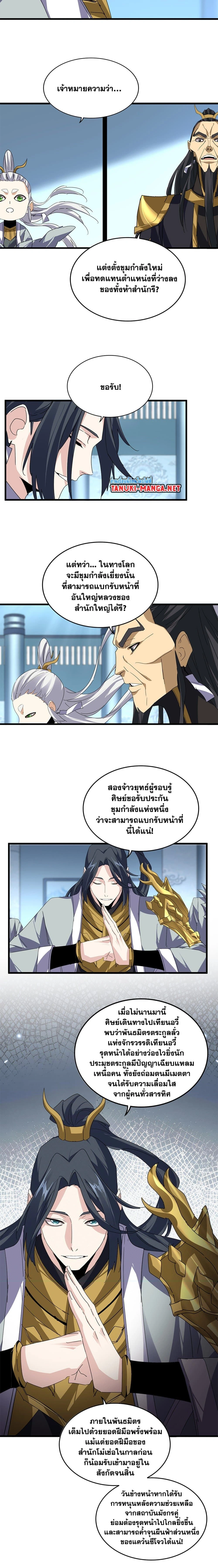หน้าที่ 8