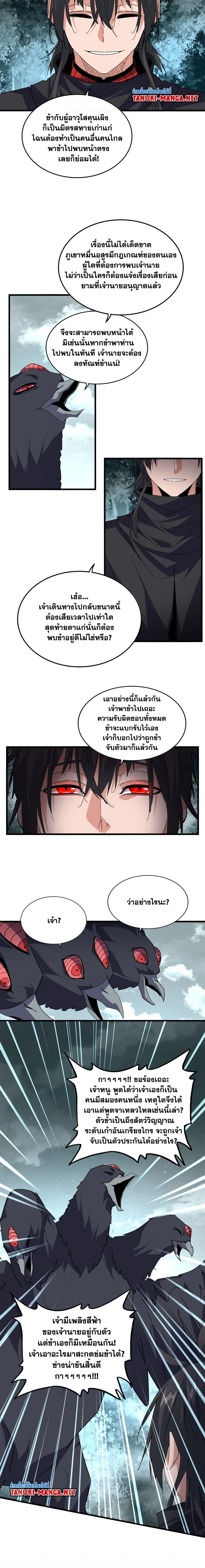 หน้าที่ 7