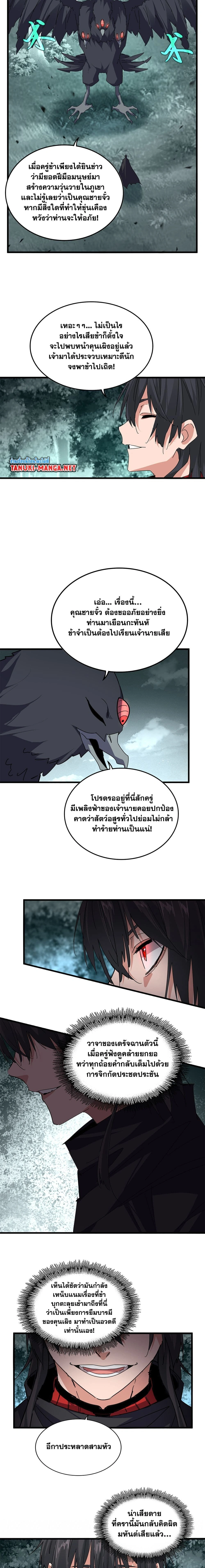 หน้าที่ 6