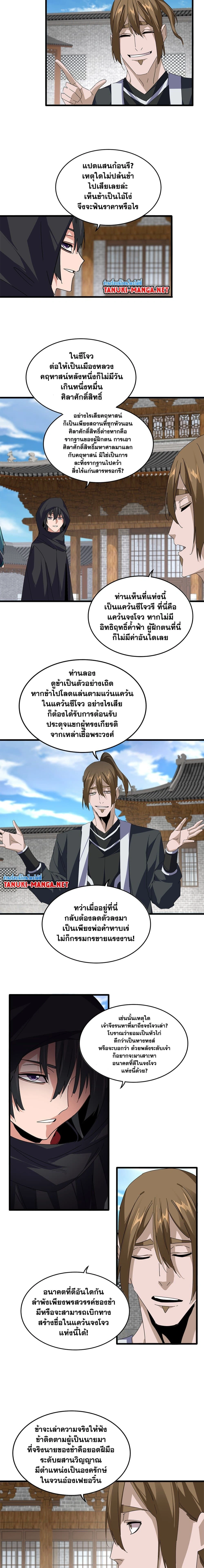 หน้าที่ 8