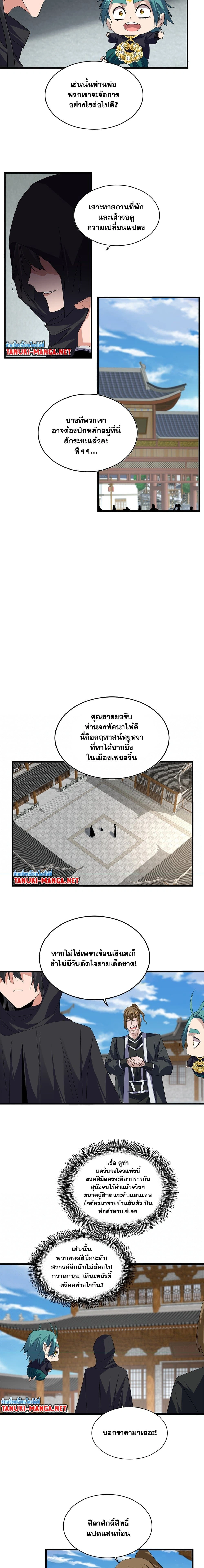 หน้าที่ 7