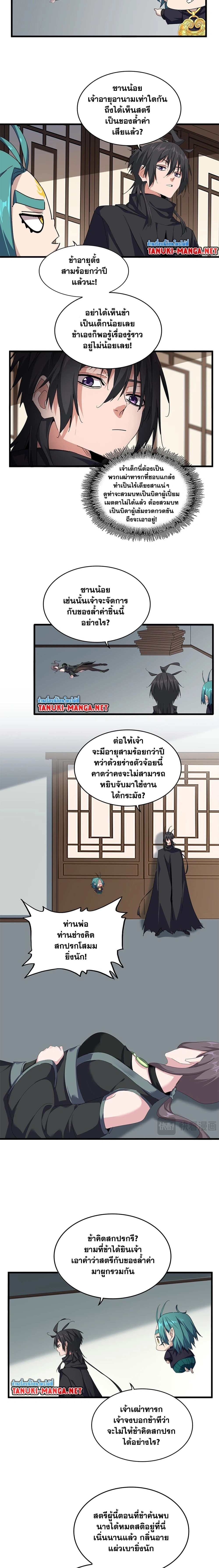 หน้าที่ 8