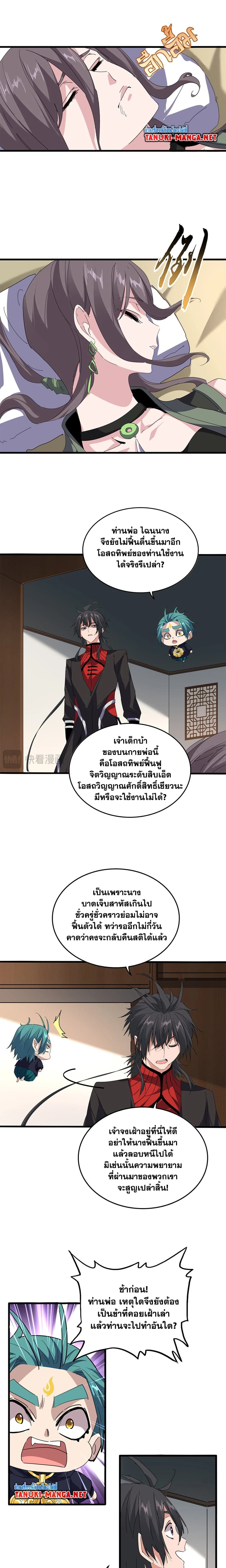 หน้าที่ 8