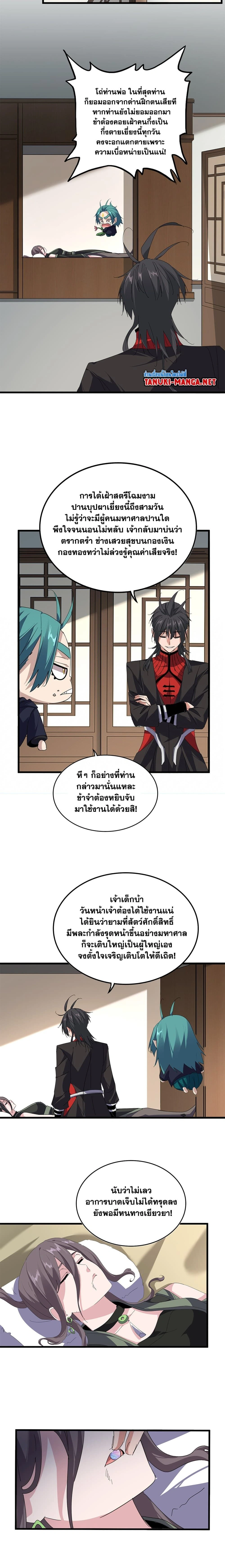 หน้าที่ 7