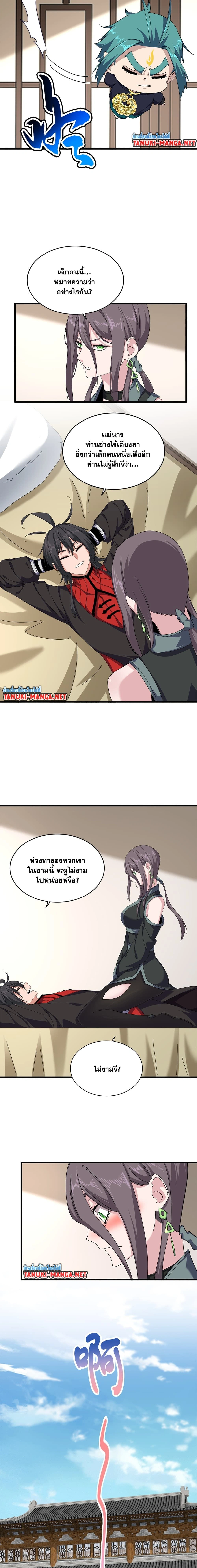 หน้าที่ 8