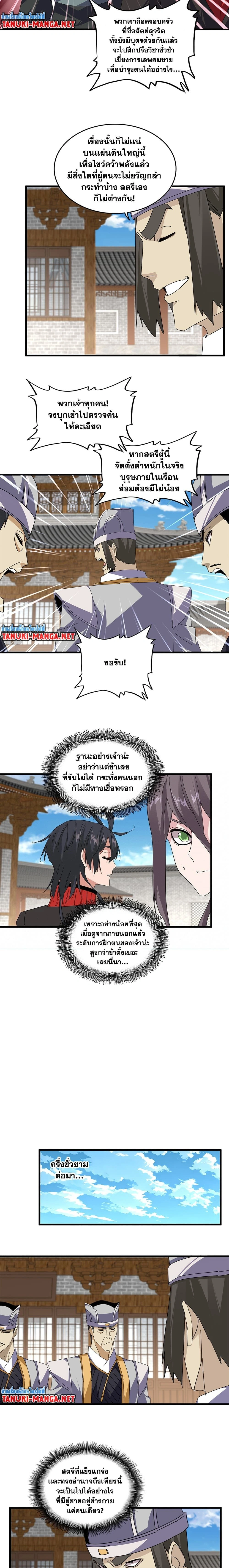 หน้าที่ 8