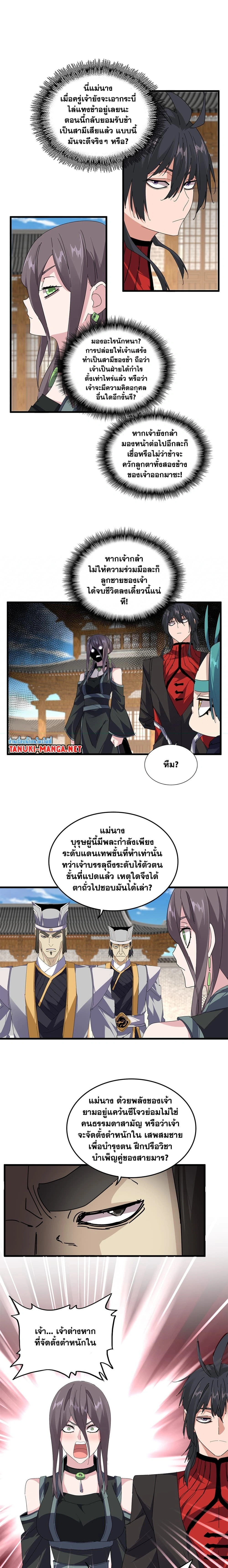 หน้าที่ 7