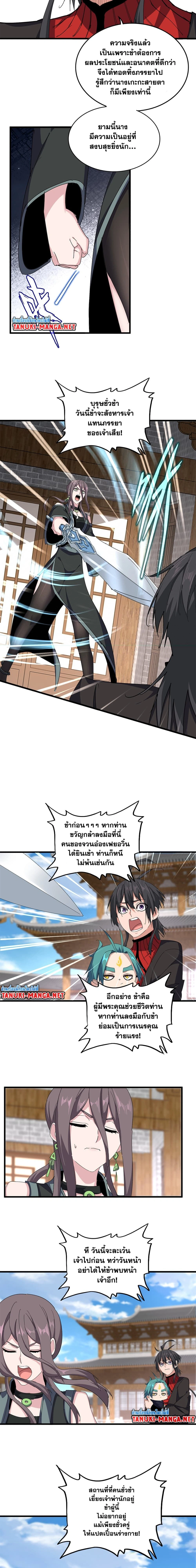 หน้าที่ 8
