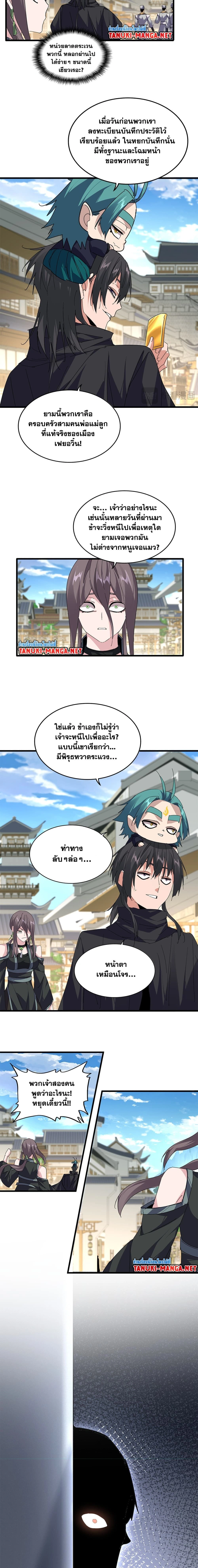 หน้าที่ 8