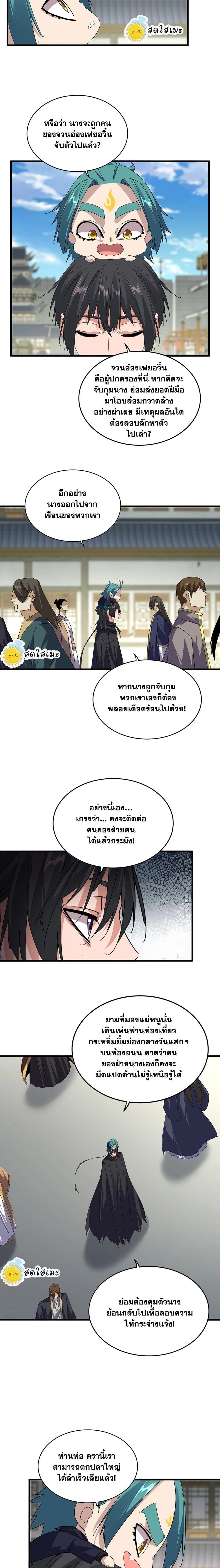 หน้าที่ 6