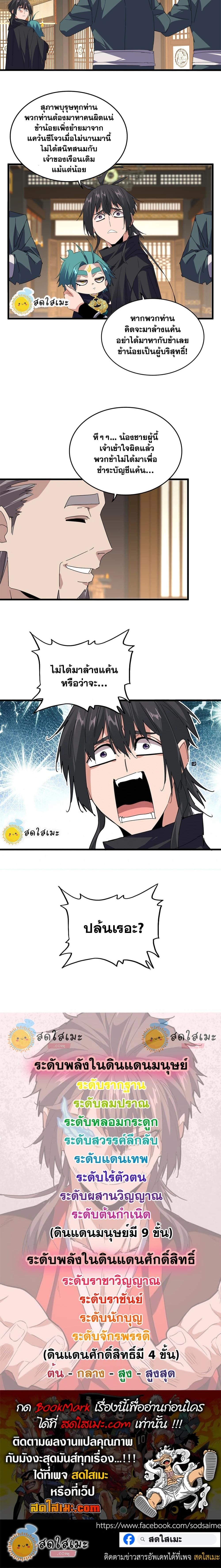 หน้าที่ 10