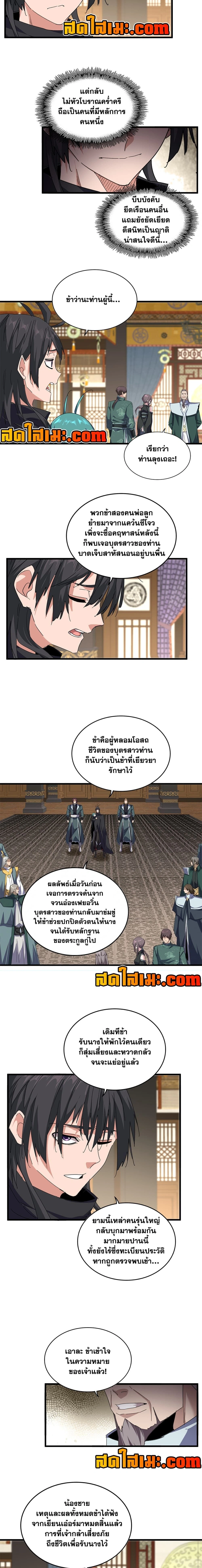 หน้าที่ 7