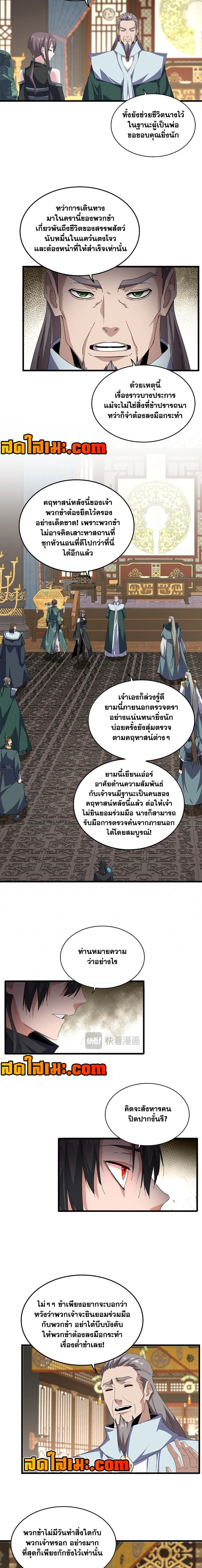 หน้าที่ 8