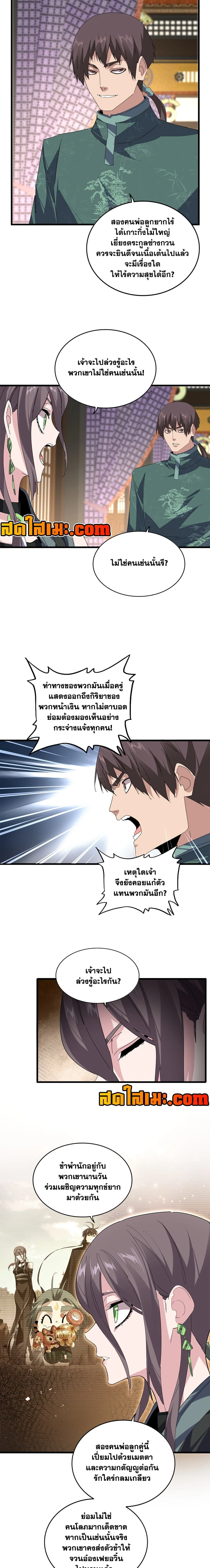 หน้าที่ 8