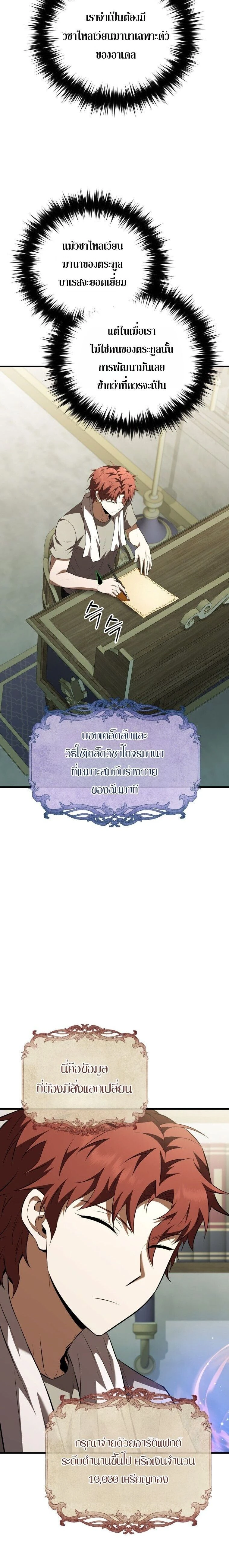 หน้าที่ 16