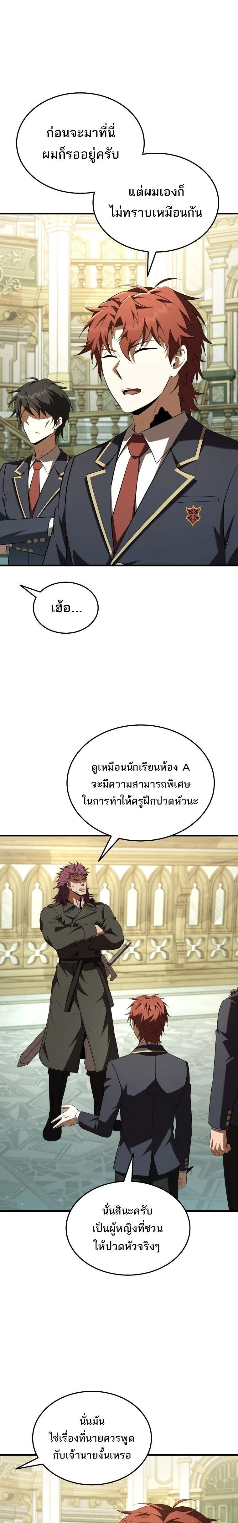 หน้าที่ 7