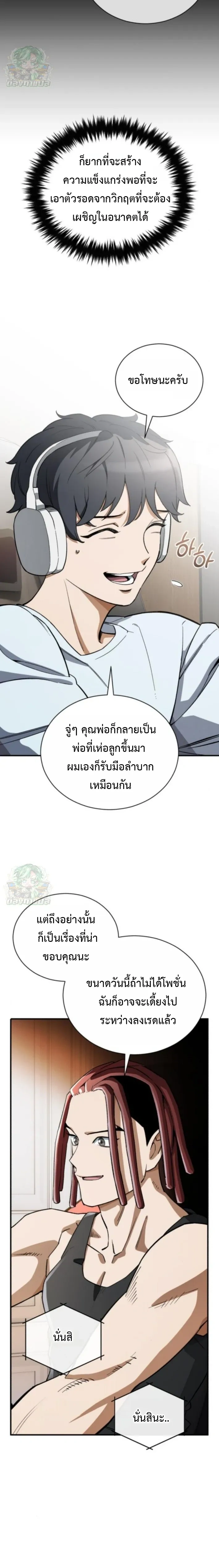 หน้าที่ 8